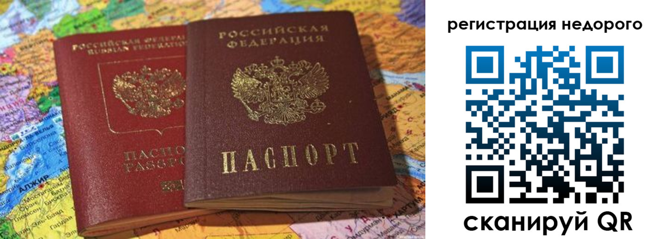 временная регистрация в квартире в Чебаркуле