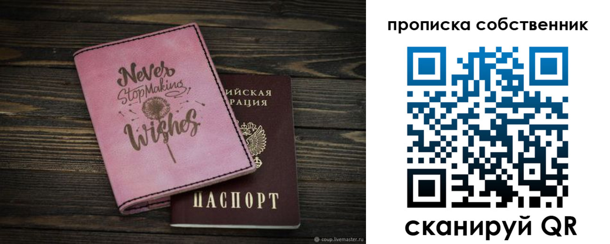 прописка 2025 в Чебаркуле