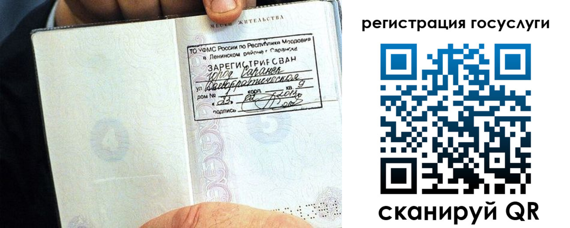 прописка в Чебаркуле